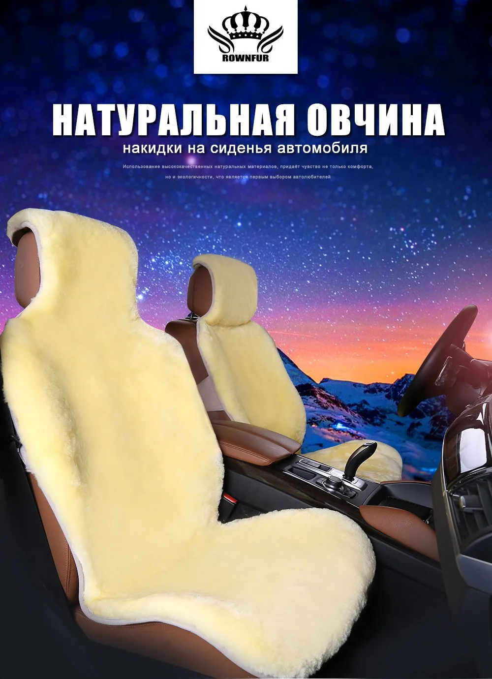 НАКИДКИ ИЗ ОВЧИНЫ НА ЗАДНЕЕ СИДЕНЬЕ из натуральной овчины чехлы автомобильные на сиденья длиный ворос универсальный размер 6 цветов