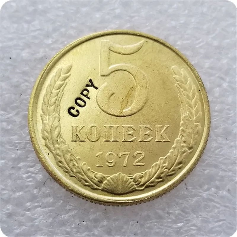1970,1971, 1972 Россия 5 копеек копия монеты