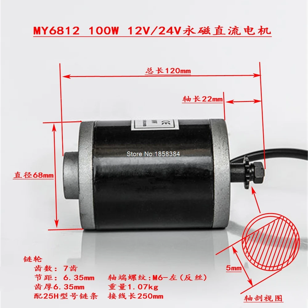 MY6812 Dc 150w 120W 100W 12V/24v/высокоскоростной мотор с звездочкой самокат маленький