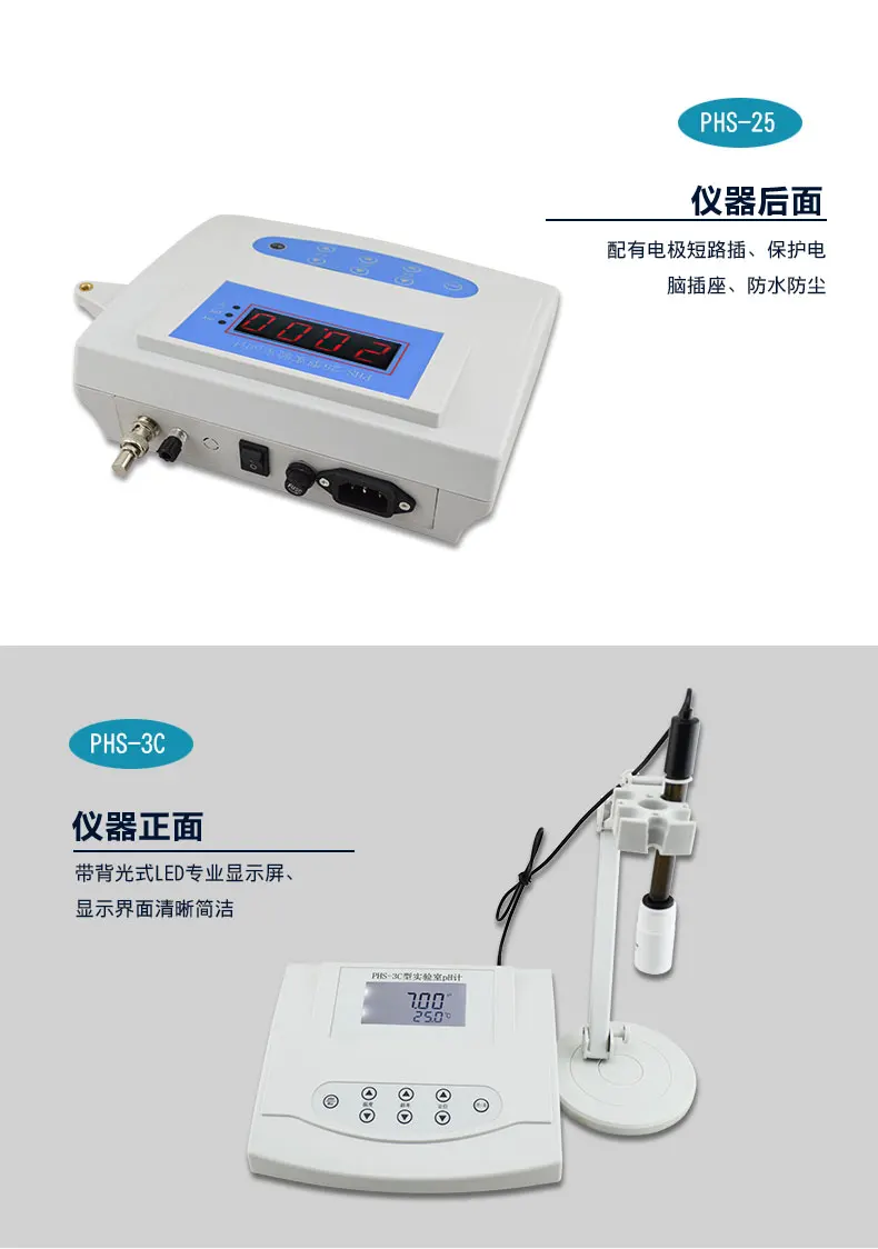 PHS-25/PHS-3C/измеритель кислотности Высокоточный прибор для измерения щелочности кислоты с добавкой температуры