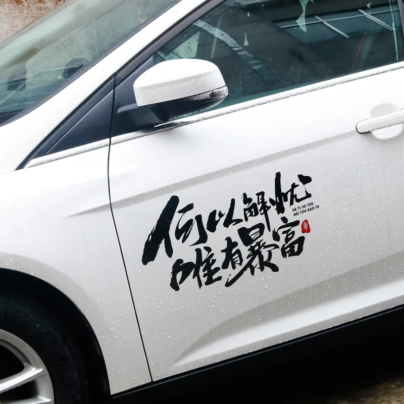 Noizzy Only Money delive Me забавная наклейка для автомобилей виниловая Reflectiv Авто Наклейка китайская для Автомобили Skoda, renault Toyota, Opel Lada автостайлинг