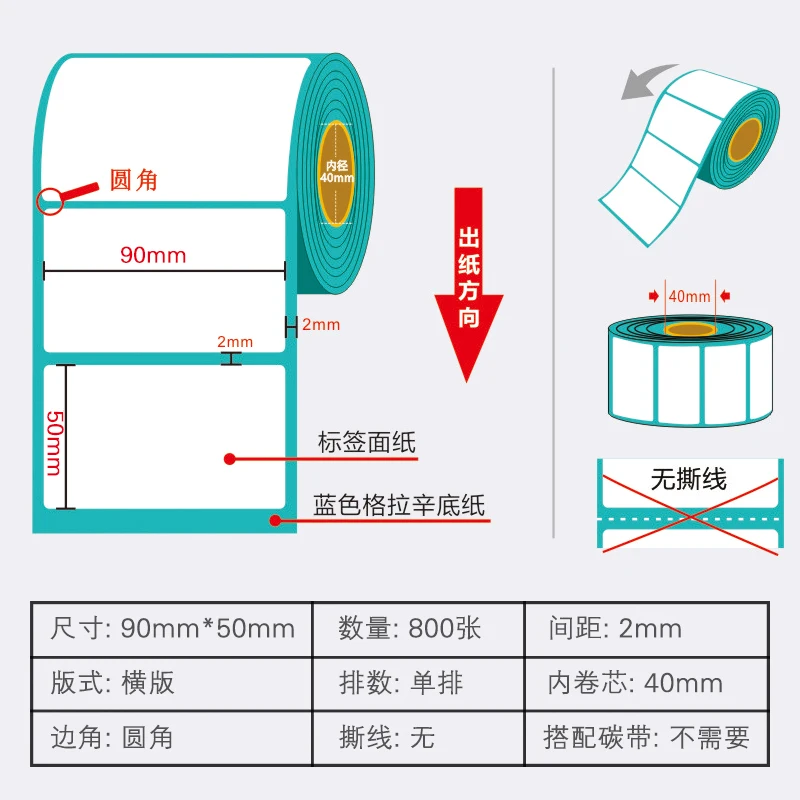 90x50 мм Экологичный термоэтикеточный рулон 800 наклеек пустая этикетка для