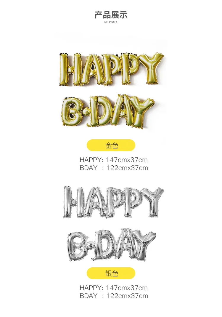 Большой 57 дюймов Happy Bday воздушный шар, Алюминий Фольга баннер воздушные шары для День рождения украшения 4 цвета