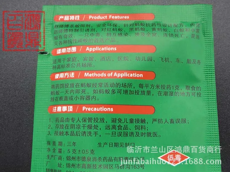 Мощное средство для уничтожения муравьев наживка частицы вредители спецэффекты