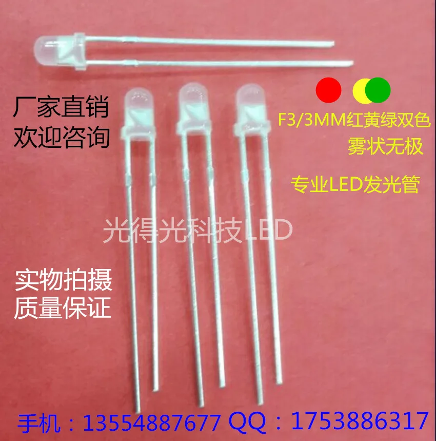 100 шт./3 мм красный синий двухцветный светодиодный светящийся трубчатый диод F3