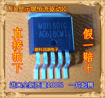 5 шт./лот MBI1801GSD MBI1801G TO-263