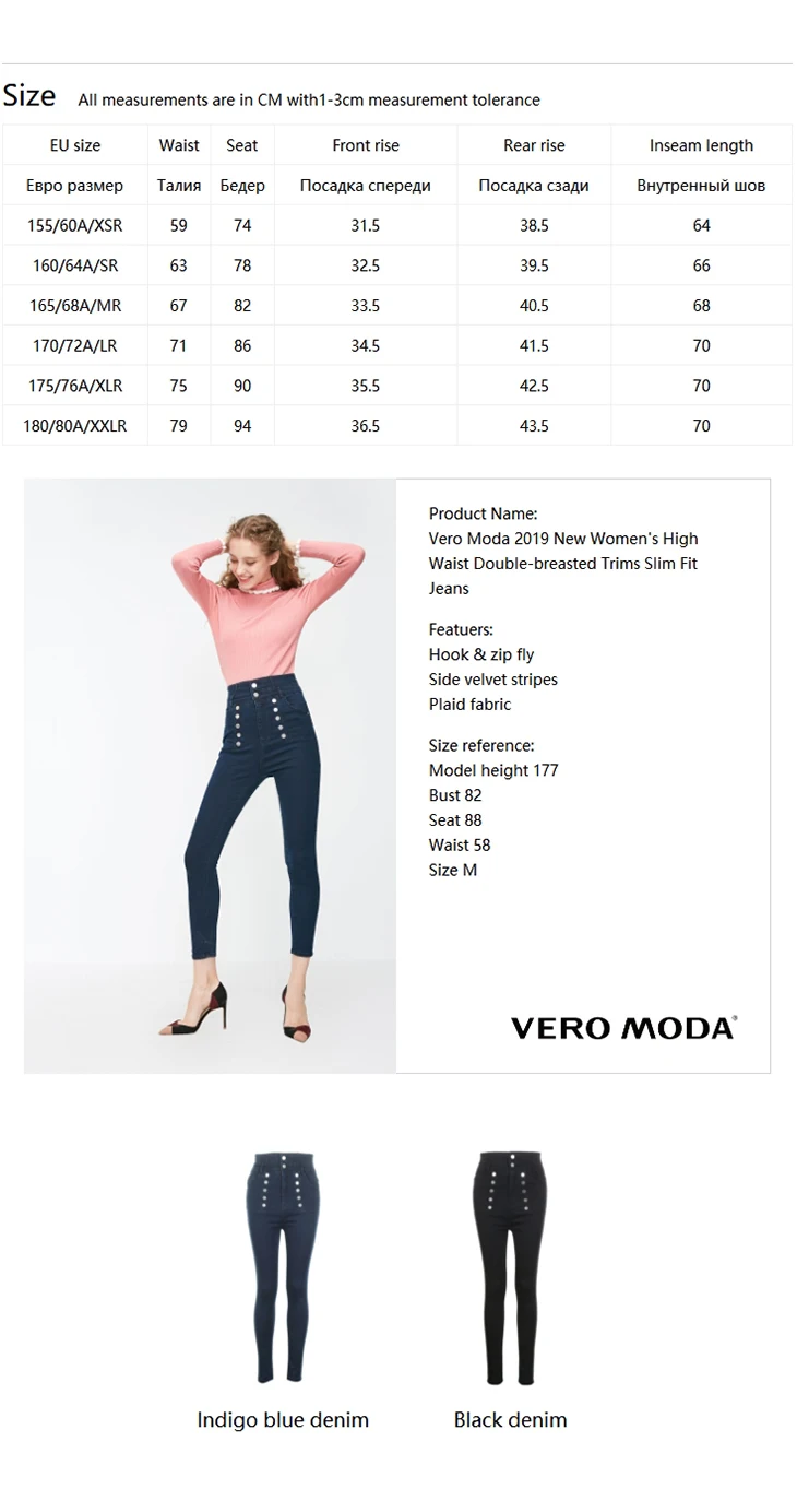 Vero Moda новые женские двубортные джинсы с высокой талией | 318349560