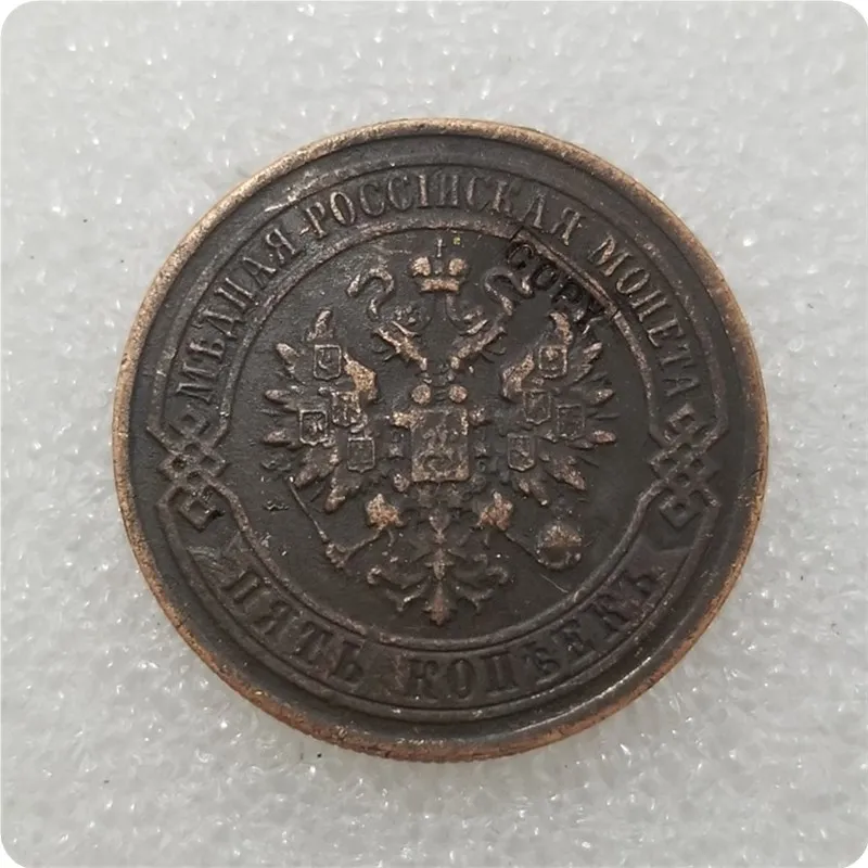 Копия копии 1917 Россия 5 копеек медь Reeded edge копия монеты