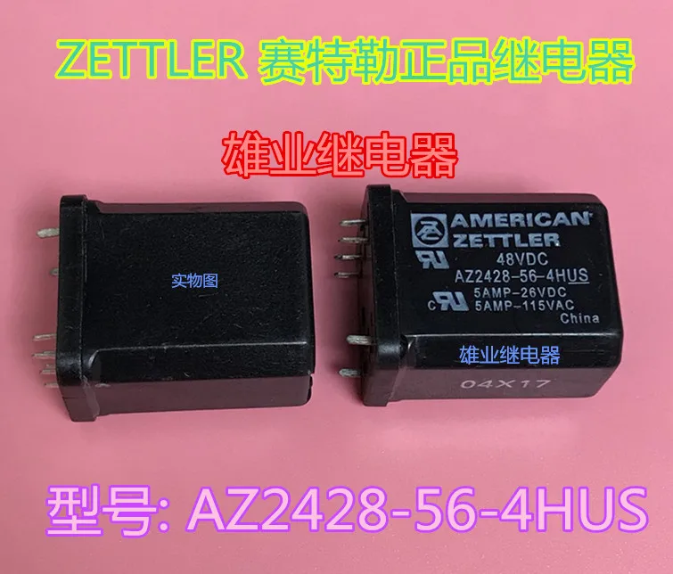 

AZ2428-56-4HUS 8PIN реле 48VDC