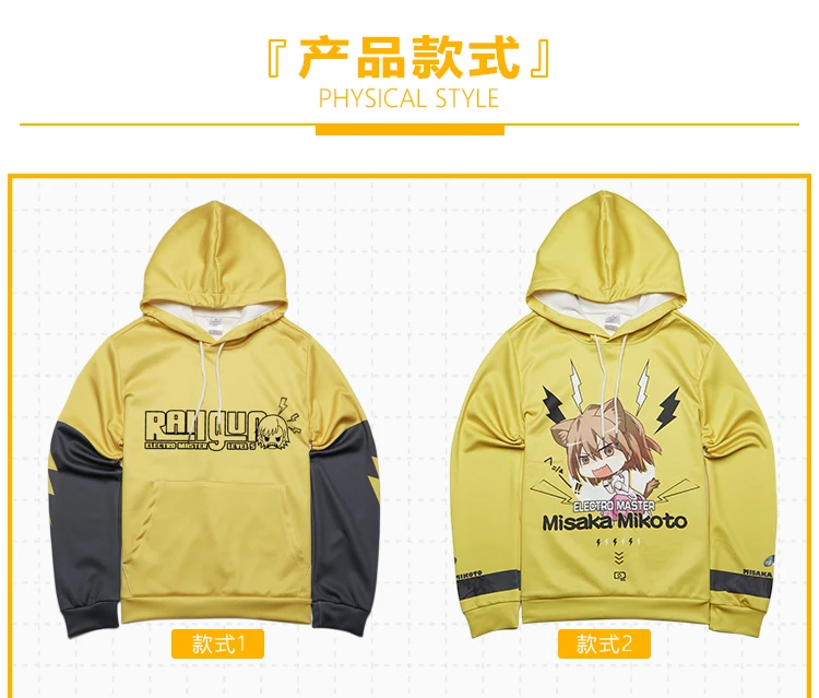 Модная толстовка с капюшоном в стиле аниме Toaru Majutsu no Indekkusu Misaka Mikoto, толстовка с капюшоном, полноцветный пуловер с принтом, весенне-осеннее пальто