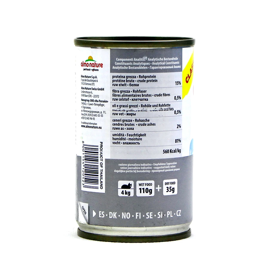 Almo природа консервы кошки импортируются все - натуральный домашняя кошка закуски