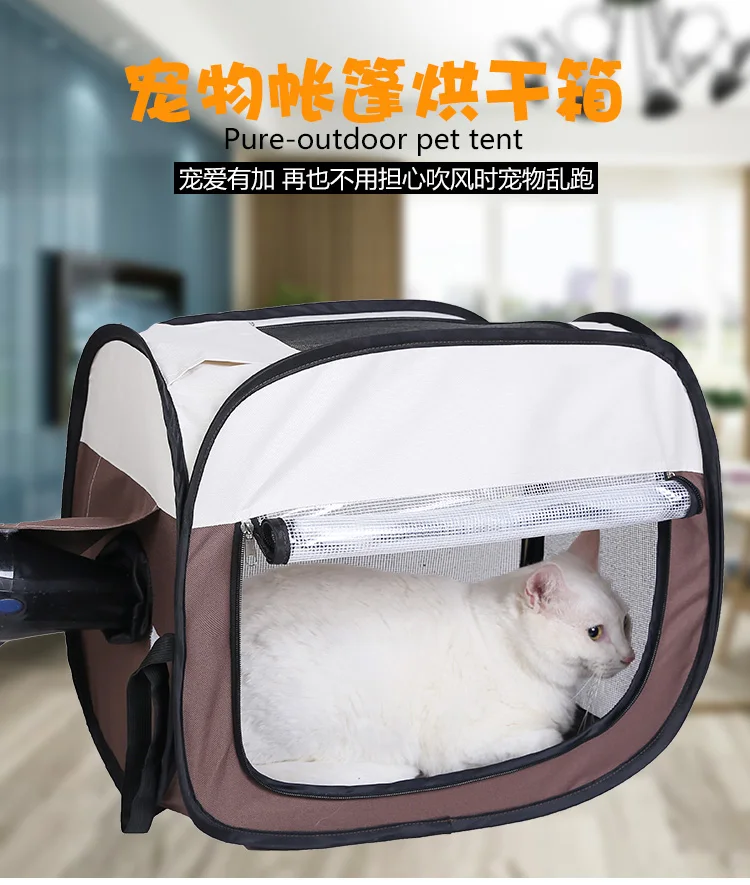 Коробка для сушки домашних животных коробка кошек складной домашнее животное