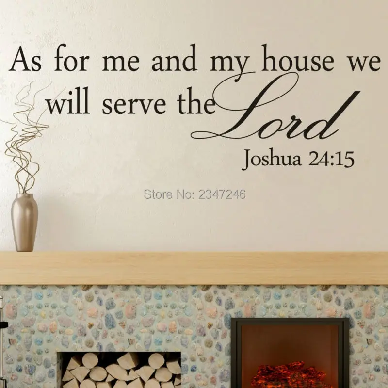 Что же касается меня и моего дома мы будем служить на стену наклейка