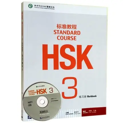 2 шт./лот учебник для учеников на китайском английском языке HSK и учебник: