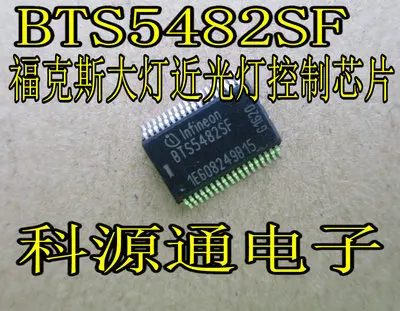

Бесплатная доставка BTS5482 BTS5482SF