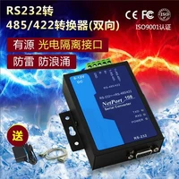 lightning protection and surge of an industrial photoelectric isolated rs232 rs485422 bidirectional active converter