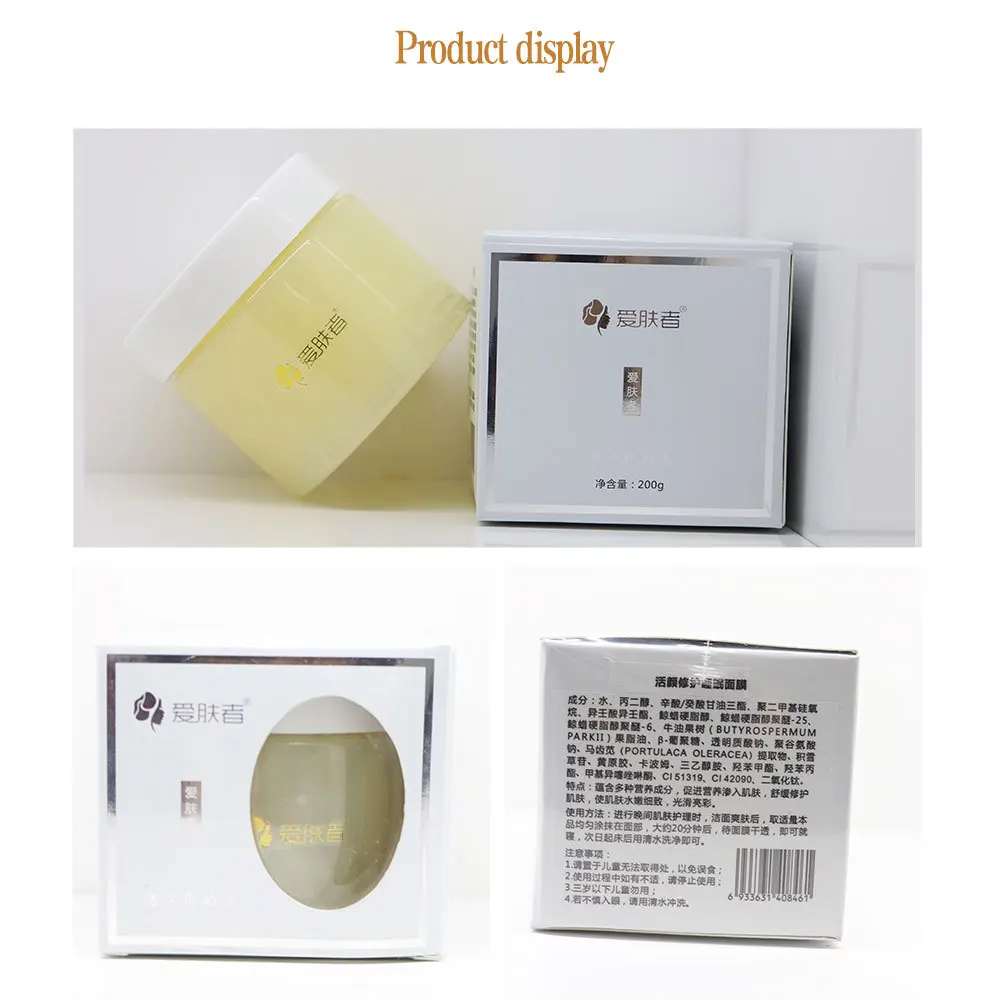 Маска для лица спящий крем уход за кожей увлажняющий отбеливающий против