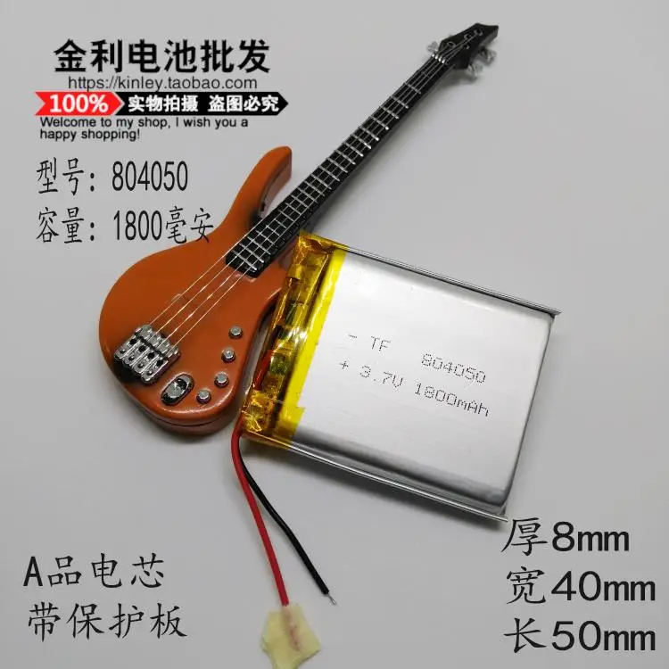 

3.7V polymer lithium battery, 804050 medical equipment, rechargeable battery core, 1800mAh large capacity mail