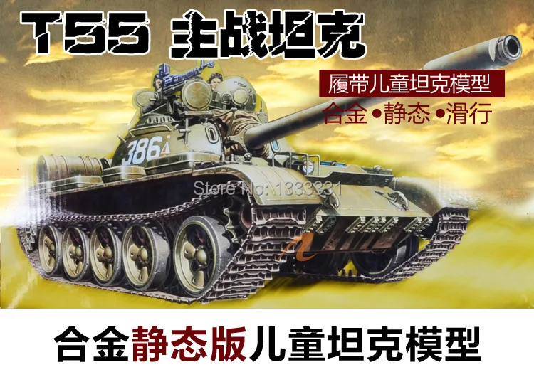 Высокое качество эксклюзивные детские игрушки из сплава T55 модель танка 1:43 3c