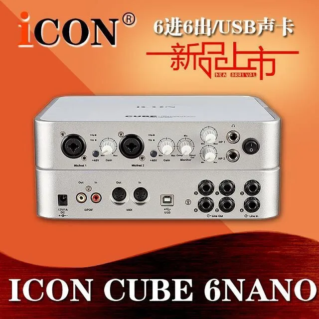 Новый iCON cube 6nano music Внешняя usb звуковая карта профессиональная запись 6-In/6-Out песня