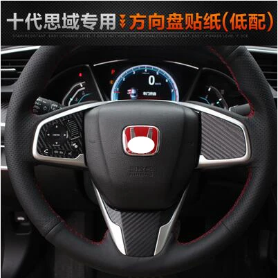 

2016 models used for Honda Civic 3D carbon fiber sticker steering wheel, modified special