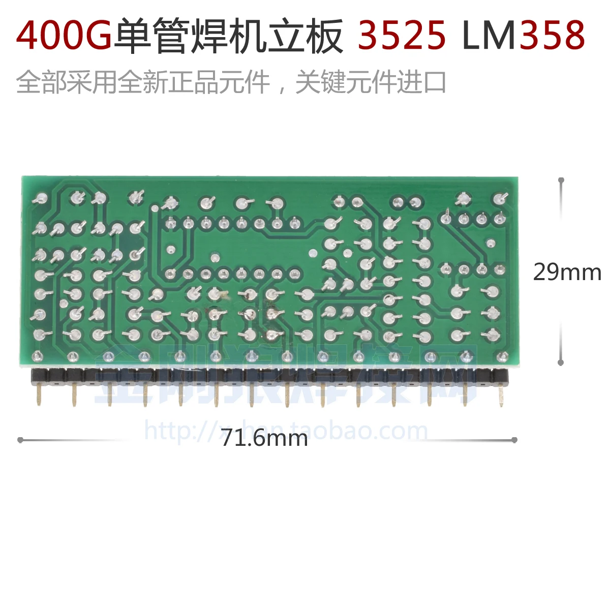 YDTZX7-315G 400 г IGBT одна труба Инверсный сварочный аппарат управления небольшой Вертикальная доска KA3525 LM358
