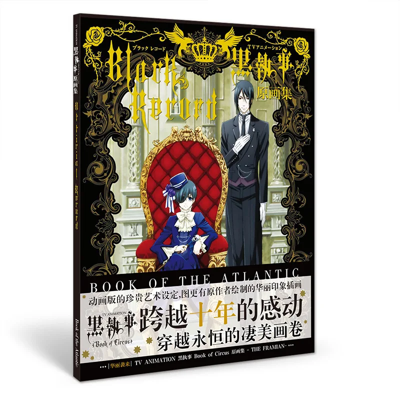 Аниме Черный Дворецкий Kuroshitsuji Ciel Себастиан микаелис художественная книга Fanart Каталог брошюра иллюстрации артбук картина подарок