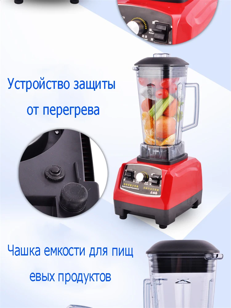 2200 Вт сверхмощный профессиональный блендер, миксер соковыжималка высокое Мощность фрукты Еда процессор ледяной коктейль