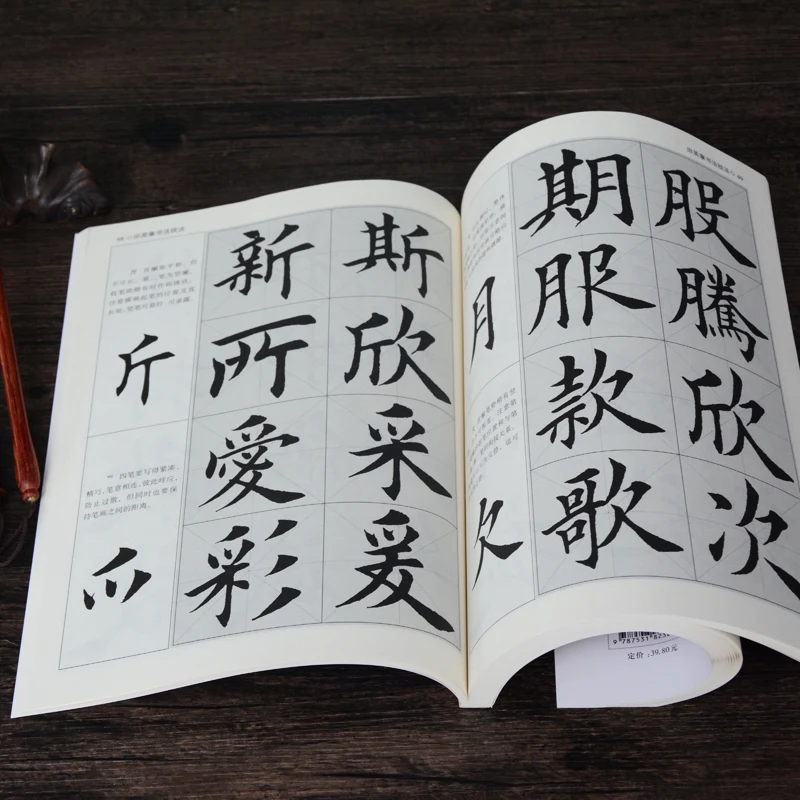 Тетрадь для китайской каллиграфии начинающих учеников техника Tian ying Zhang (xing shu kai