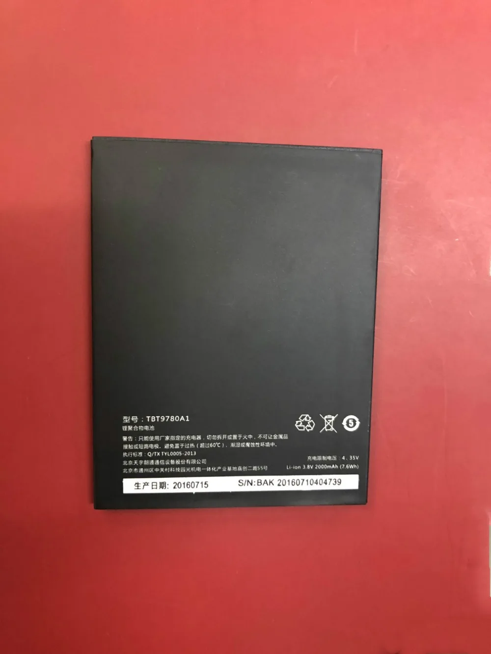 2000 мА/ч TBT9780A1 Батарея для Highscreen B2000A Thor (K Touch Mars) Nibiru H1 H1C Baterij мА/ч. аккумулятор