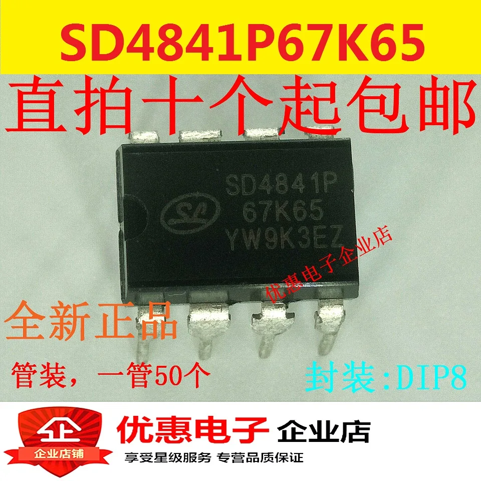 10 шт. оригинальный SD4841P SD4841P67K65 DIP8 источник переключения низкой мощности