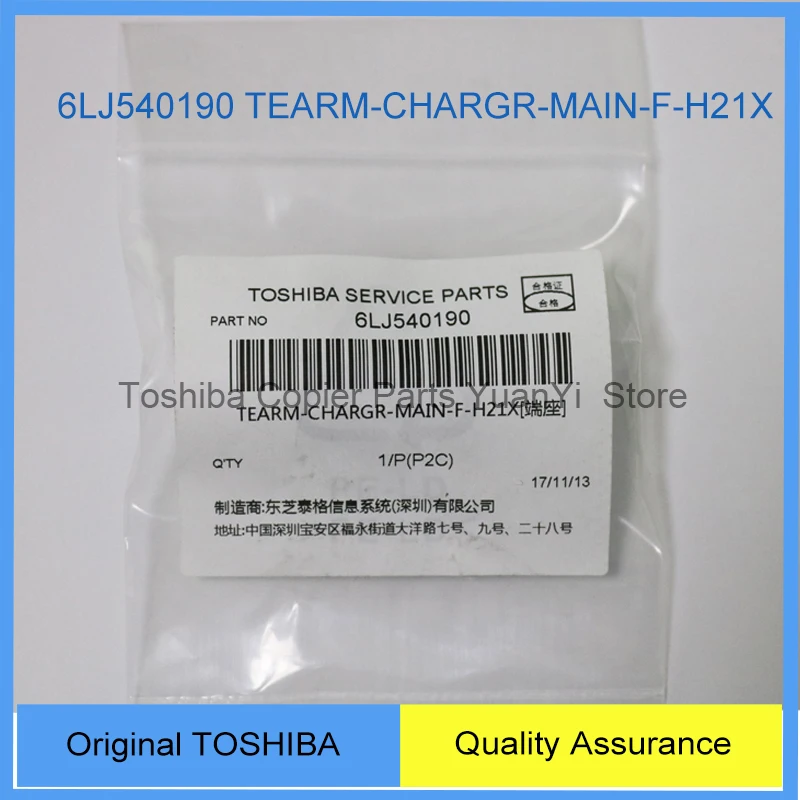 4 шт. Оригинальные Toshiba копировальные части принтера 6LJ540190 TEARM-CHARGR-MAIN-F-H21X