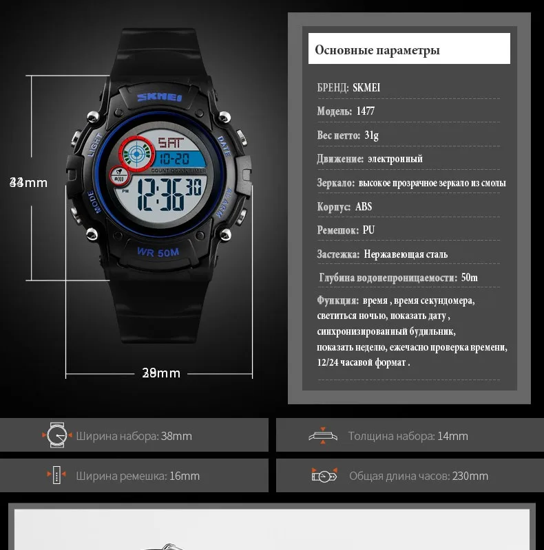 SKMEI новые модные детские часы 50 м водостойкий пластиковый корпус PU браслет мальчики и девочки студенты цифровые часы 1477