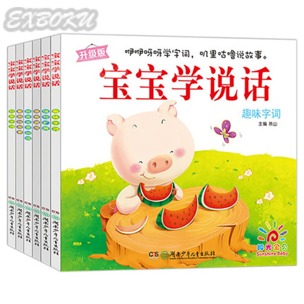 Китайская книга для детей обучающая разговору языковых игр китайская история