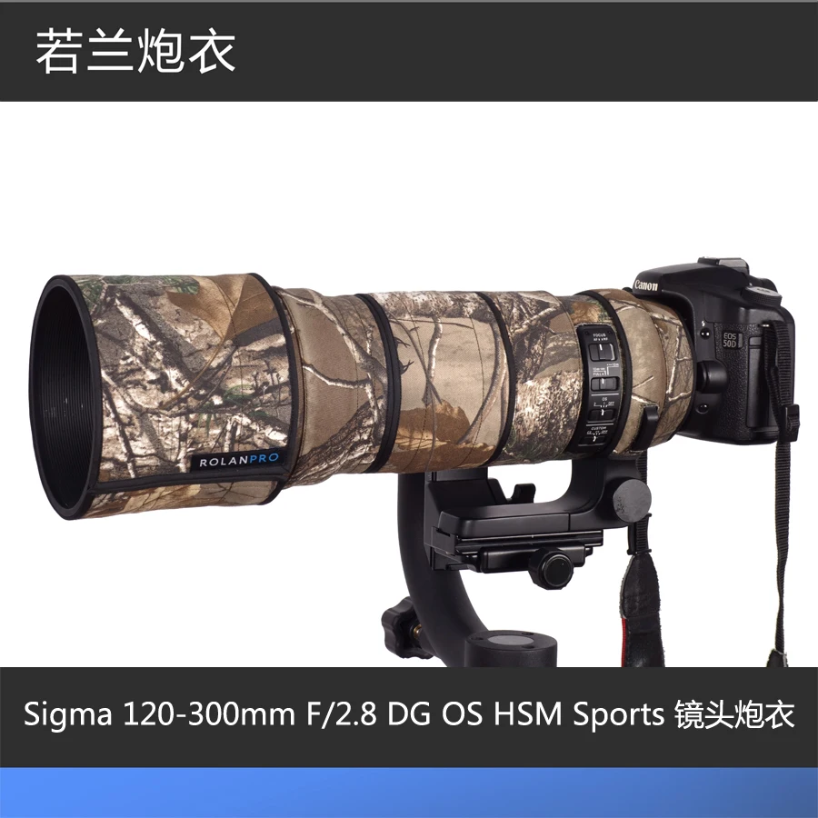 Защитный чехол для объектива камеры камуфляжный SIGMA 120-300 мм F/2 8 DG OS HSM Sports |