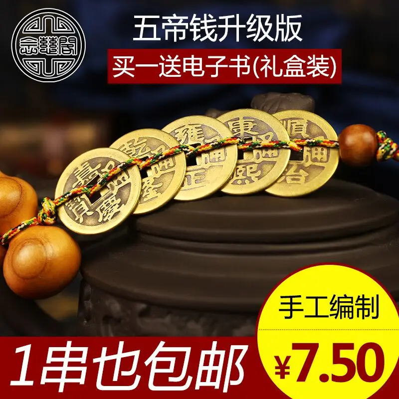 Шесть император свет медные деньги тыква тыквы повезло ничья в родном городе зло