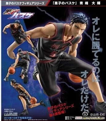 Экшн-фигурка Kuroko no Basuke Aomine Daiki баскетбольная ПВХ фигурка куроко Коллекционная