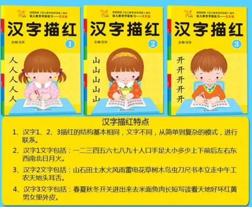 5 книг/набор китайская тетрадь для изучения мандарина