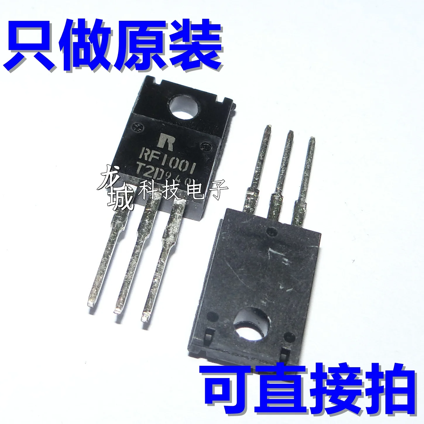 Абсолютно новый оригинальный RF1001 RF1001T2D выпрямитель RFI00I TO 220F|Реле| |