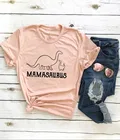 Футболка с рисунком динозавров Mamasaurus, стильная футболка с рисунком динозавров Tumblr mamasaurus, одежда, гранж, топы, футболка с цитатами