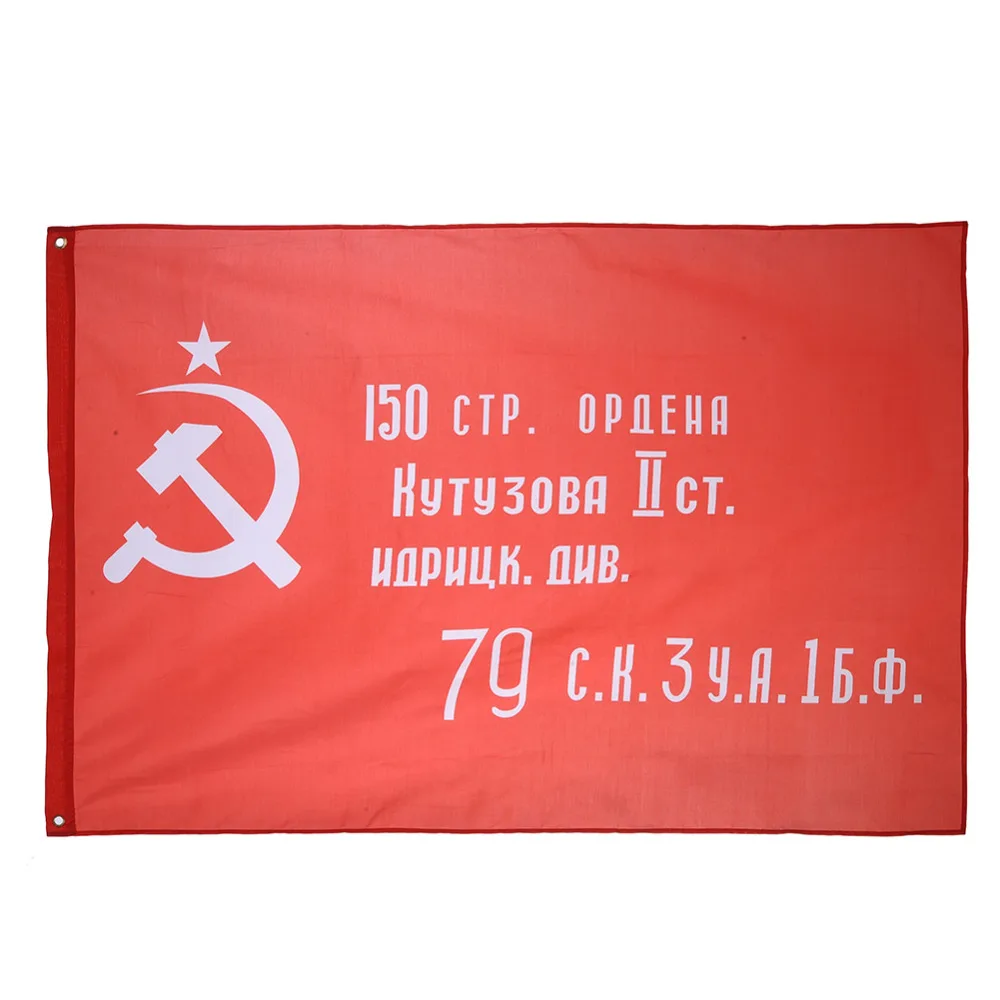 Флаг России 1 шт. 3 Х5 футов флаг победы полиэстер Вторая мировая война СССР 1945