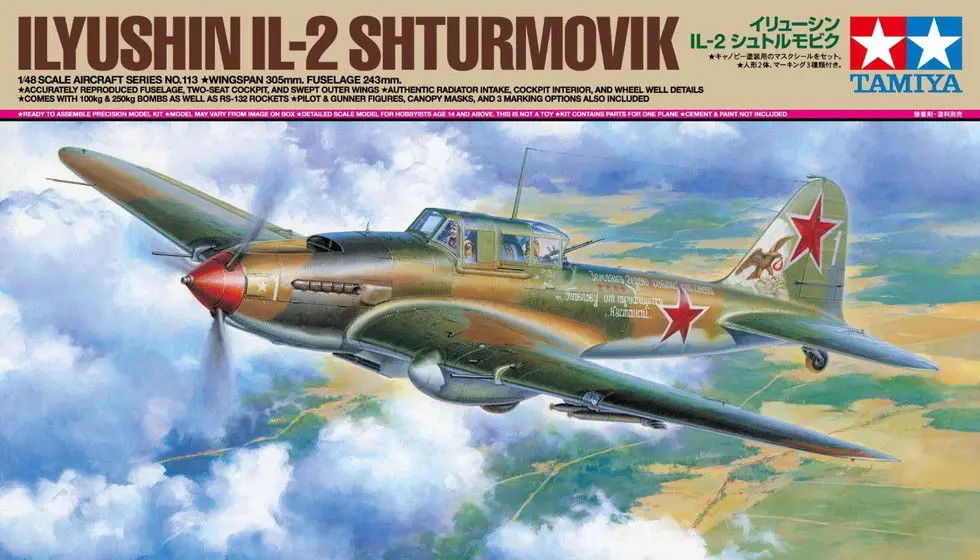 Tamiya масштаб 61113 Ilyushin модель Shturmovik из Японии с номером отслеживания | Игрушки и