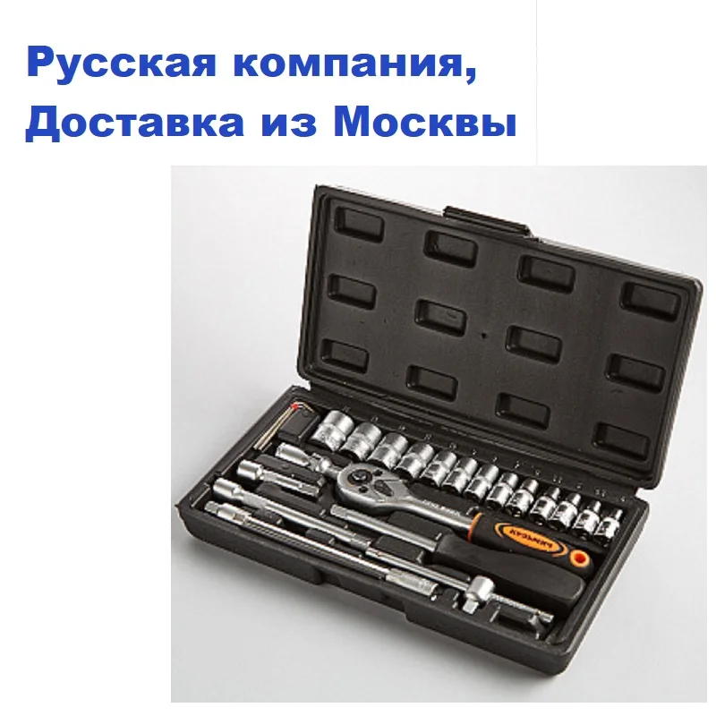 24 шт. Профессиональный автоматический инструмент гаечный ключ торцевой набор