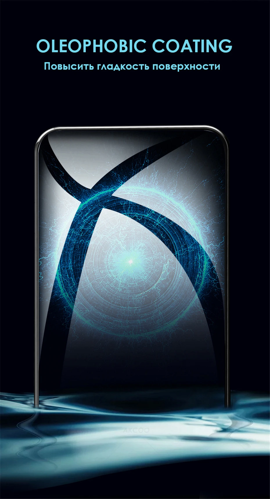 Akcoo S10 Plus Защитная нано-Жидкая Hi tech невидимая пленка для iPhone 6 7 8 xs max xr Защитная пленка для samsung S 7 8 9 Note