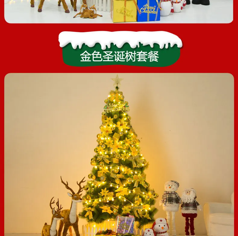 Рождественская елка Новогоднее украшение для дома arbol de navidad kerstboom сапен de noel choinka елку 150/180/210/240/см