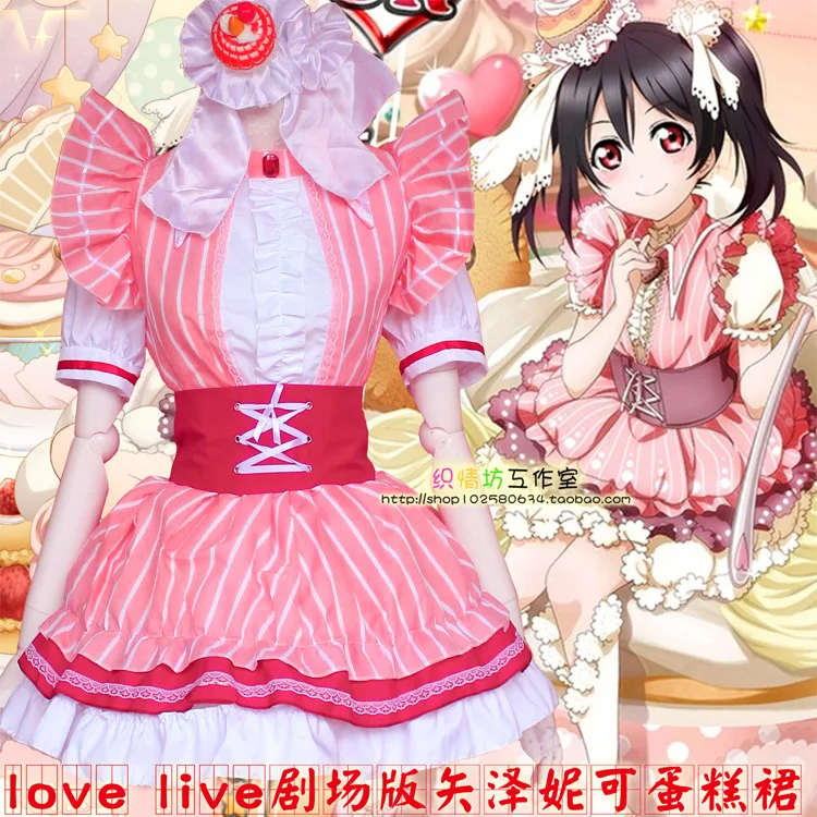 Love Live Lovelive! Платье для костюмированной вечеринки розовый костюм принцессы