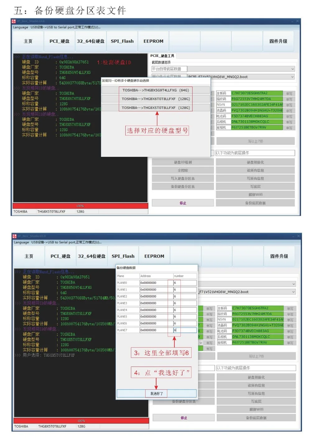 Gsmjustoncct IPBox IP BOX 2-го поколения NAND PCIE 2в1 высокоскоростная программа для iPhone