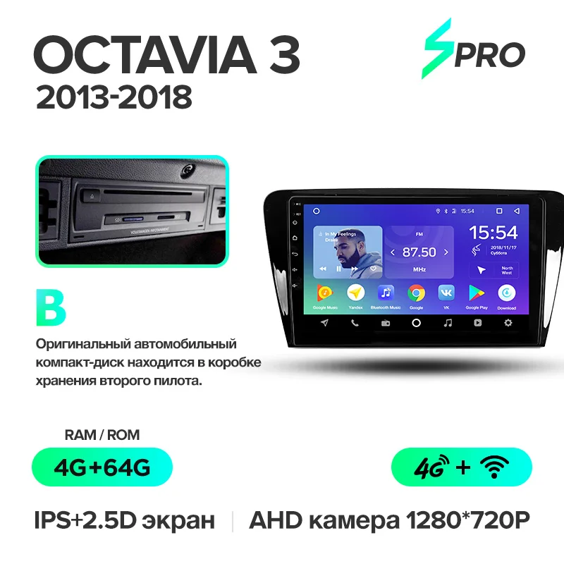 Octavia 3 SPRO 64G B TEYES SPRO Штатная магнитола для Шкода Октавия 3 Skoda Octavia 3 A7 2013 Android 8.1, до 8-ЯДЕР, до 4+ 64ГБ 32EQ+ DSP 2DIN автомагнитола 2 DIN DVD GPS мультимедиа автомобиля головное устройство - Цвет: Octavia 3 SPRO 64G B