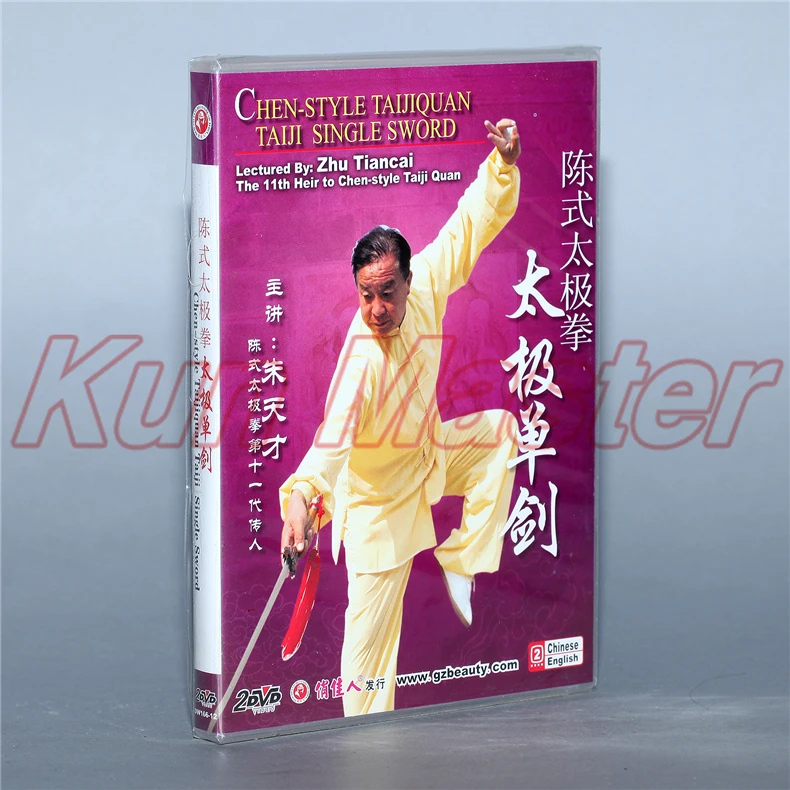 Чэнь стиль Taiji Quan одиночный меч Тай Чи обучающий диск английские субтитры 2 DVD|sword