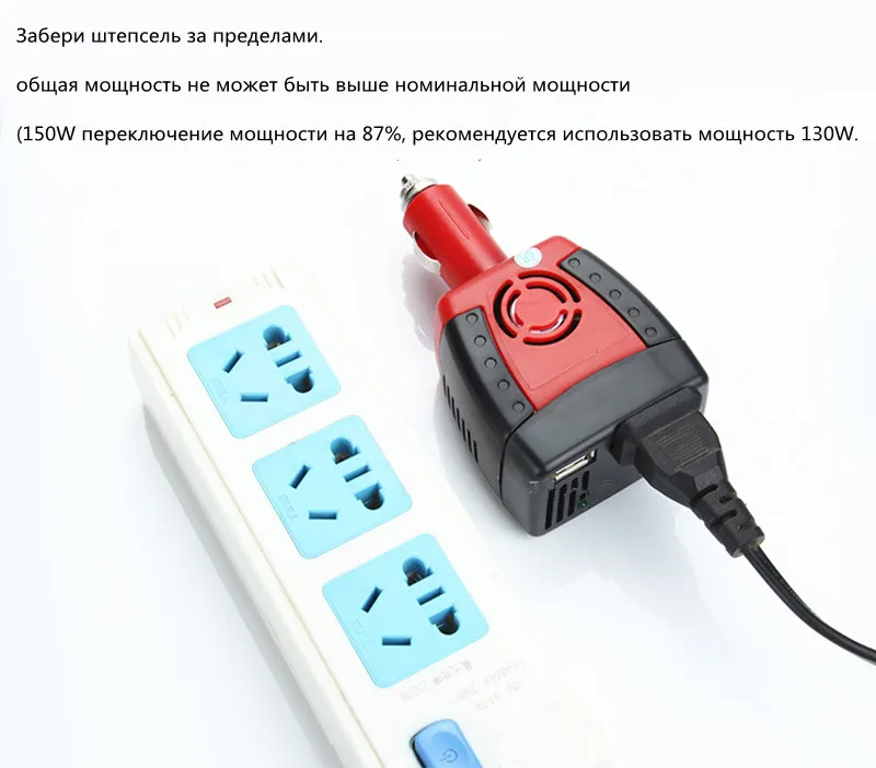 USB Инвертор 12 В 220 В 150 Вт DC 12 В в AC 220 В инвертор Авто преобразователь напряжения USB Инвертор адаптер с прикуривателем